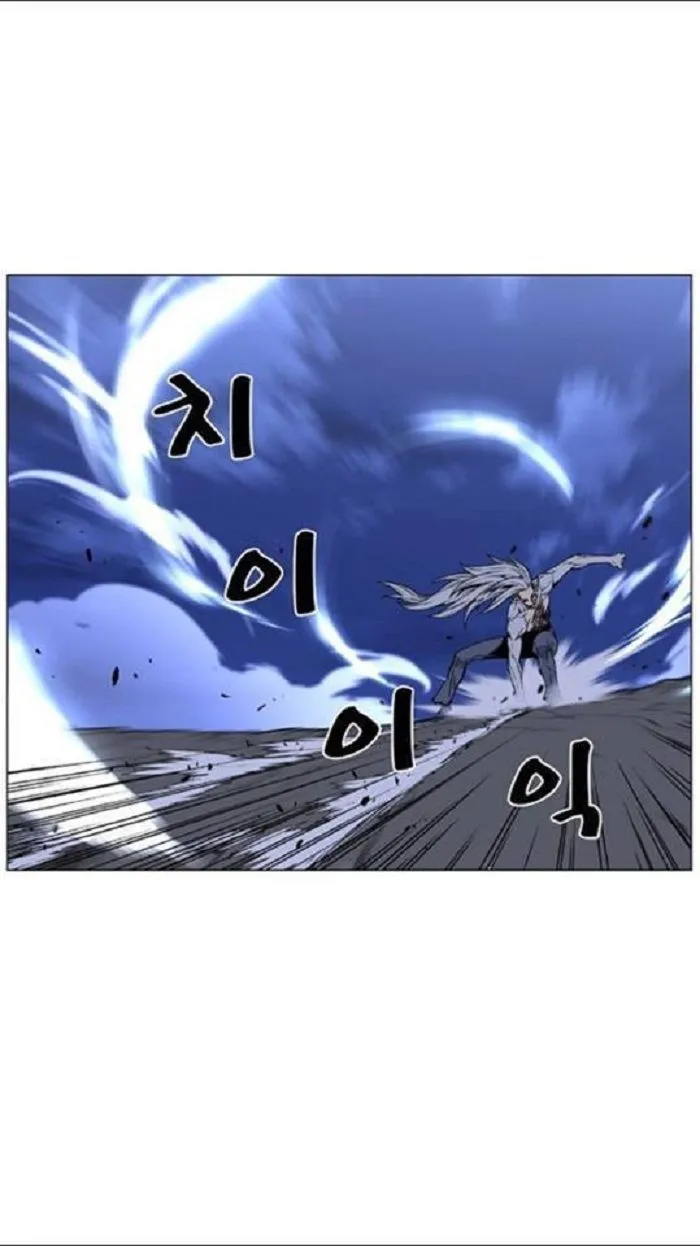 Noblesse Capítulo 450 en Línea - página 15