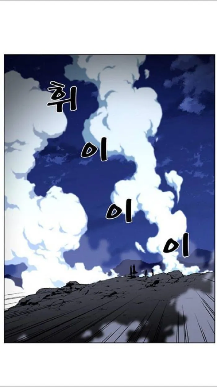 Noblesse Capítulo 450 en Línea - página 30