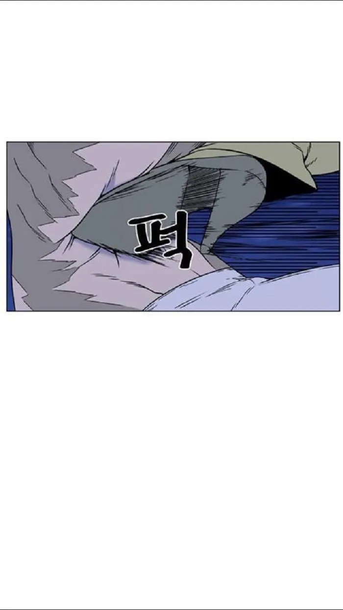 Noblesse Capítulo 452 en Línea - página 21