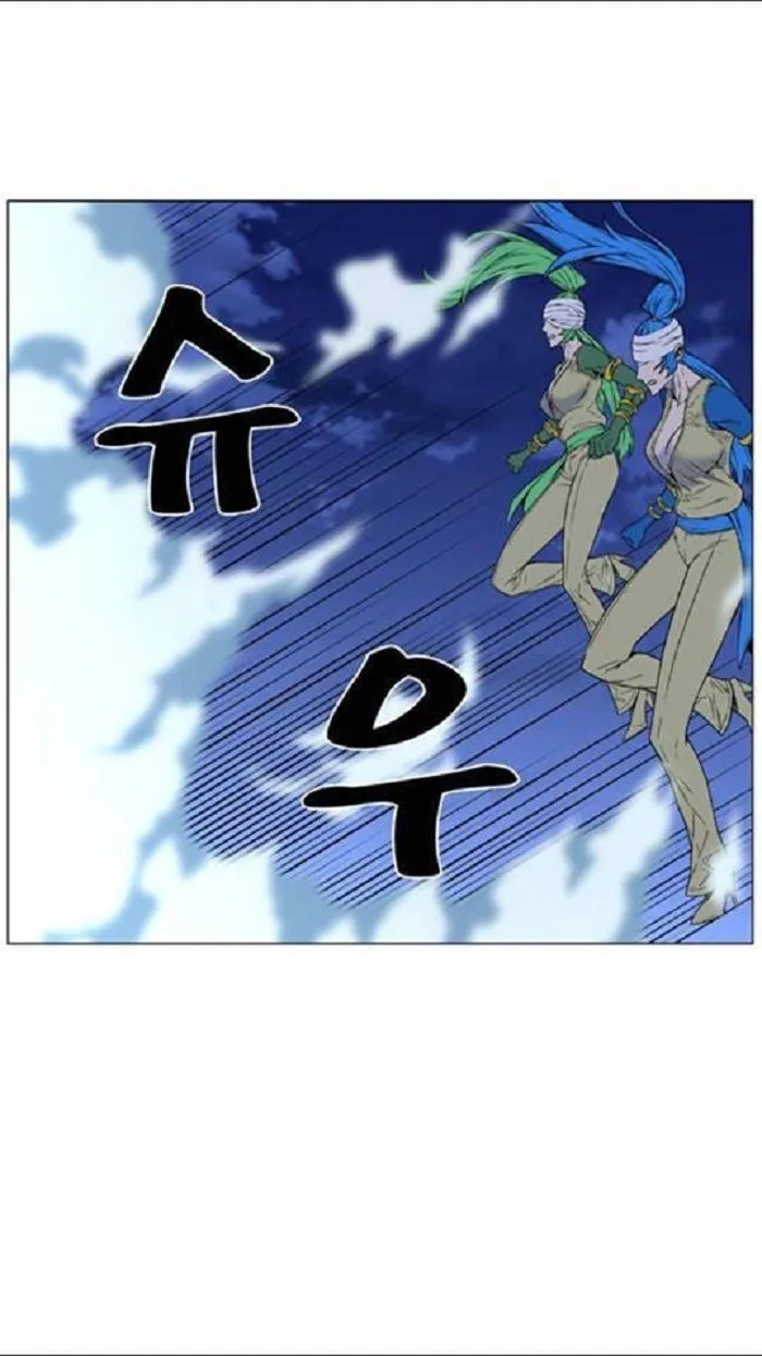 Noblesse Capítulo 452 en Línea - página 28