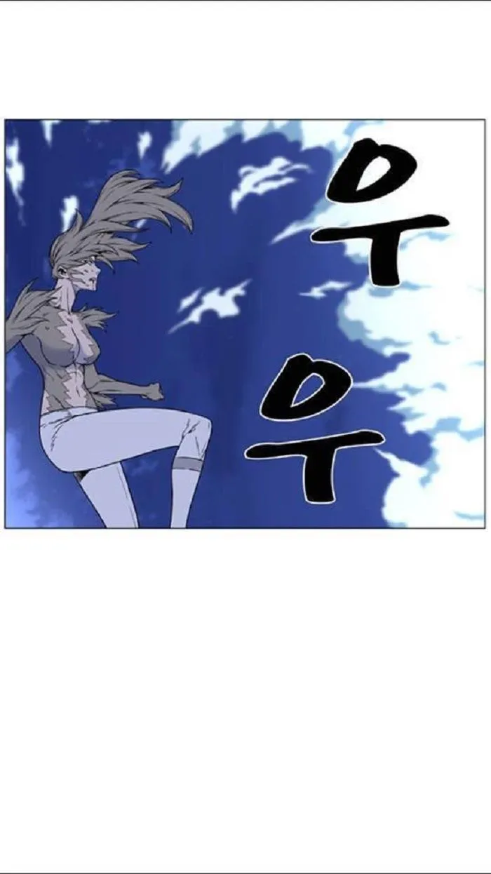 Noblesse Capítulo 452 en Línea - página 29