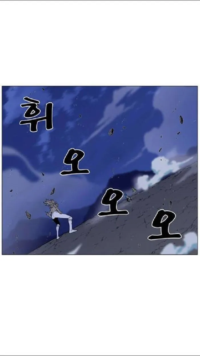 Noblesse Capítulo 452 en Línea - página 39