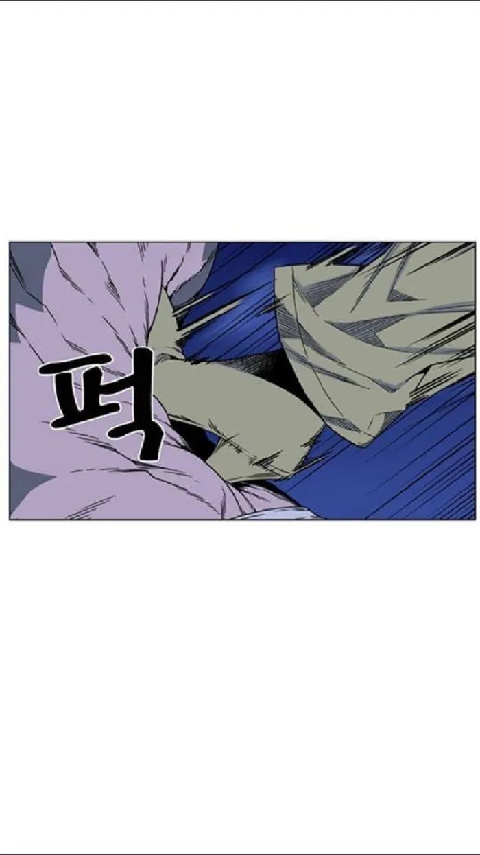 Noblesse Capítulo 453 en Línea - página 23