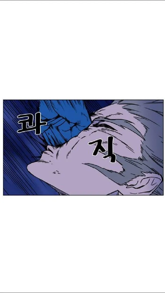 Noblesse Capítulo 453 en Línea - página 41