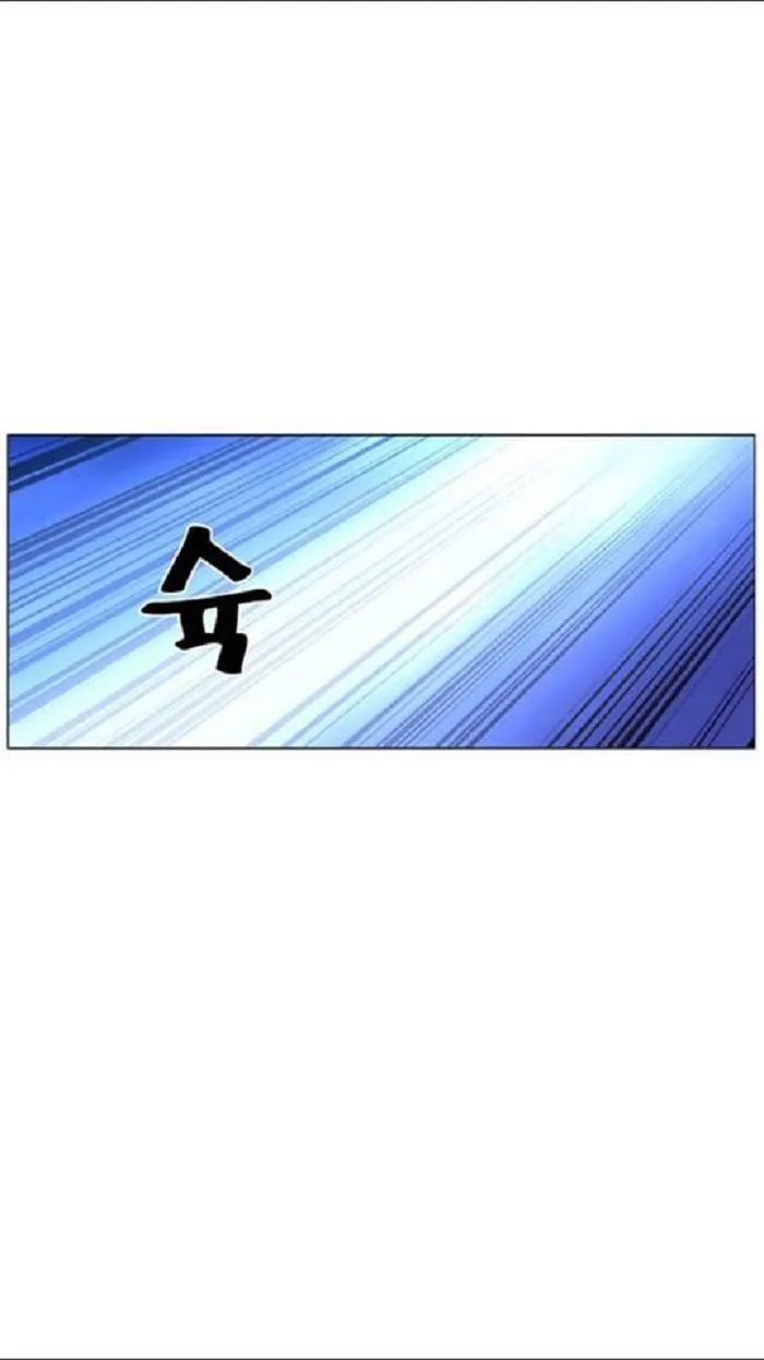 Noblesse Capítulo 453 en Línea - página 50