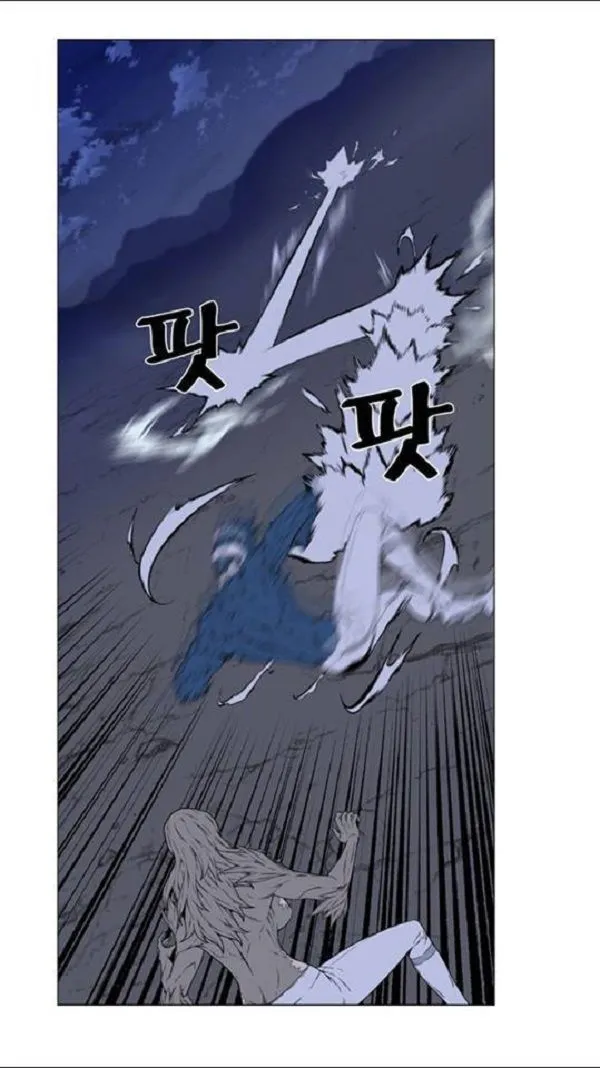 Noblesse Capítulo 456 en Línea - página 22