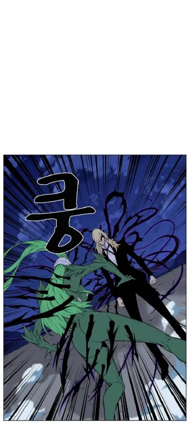 Noblesse Capítulo 457 en Línea - página 61