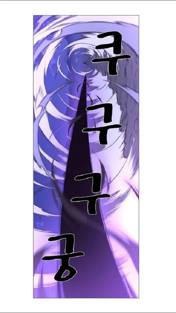 Noblesse Capítulo 458 en Línea - página 43