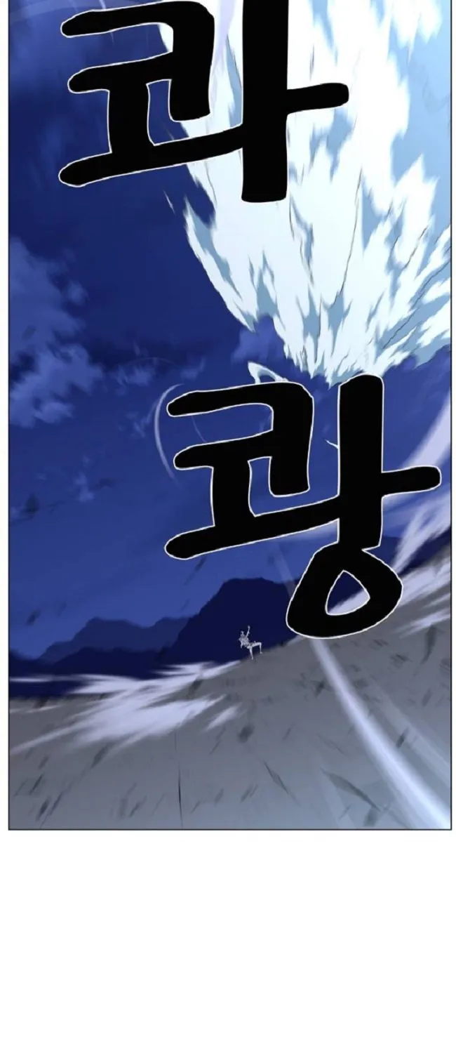 Noblesse Capítulo 459 en Línea - página 7