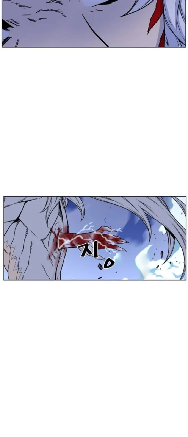 Noblesse Capítulo 459 en Línea - página 56