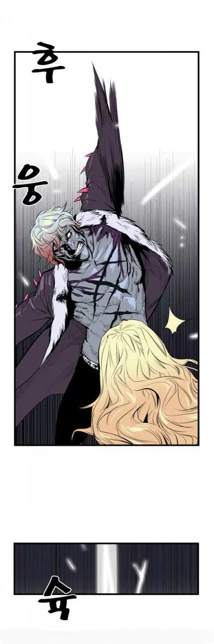 Noblesse Capítulo 46 en Línea - página 7