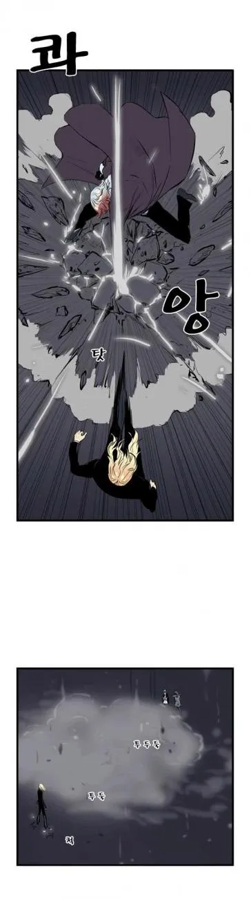 Noblesse Capítulo 46 en Línea - página 8