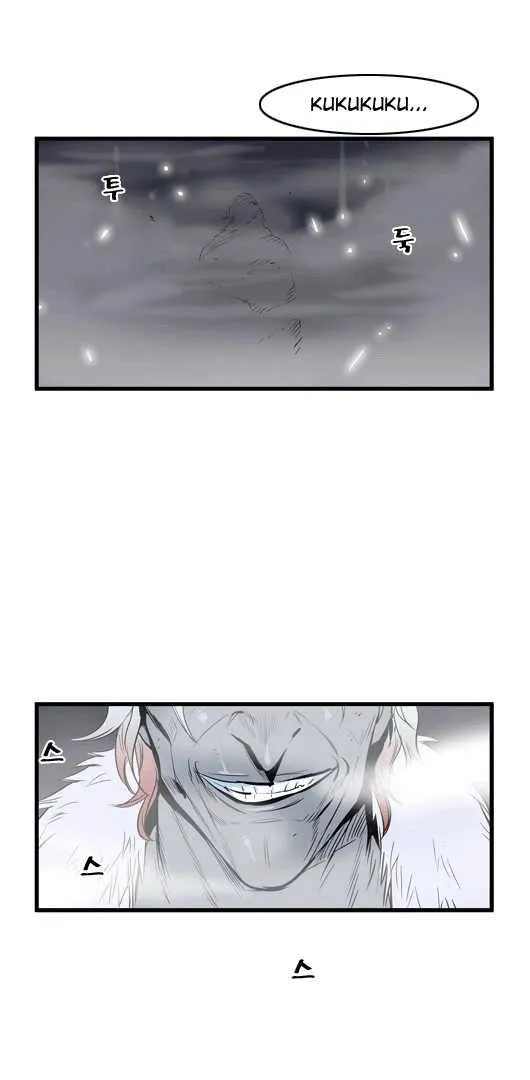 Noblesse Capítulo 46 en Línea - página 9