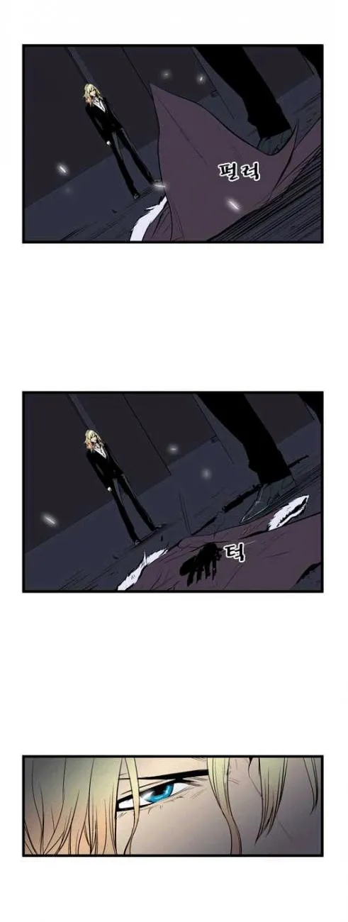 Noblesse Capítulo 46 en Línea - página 12