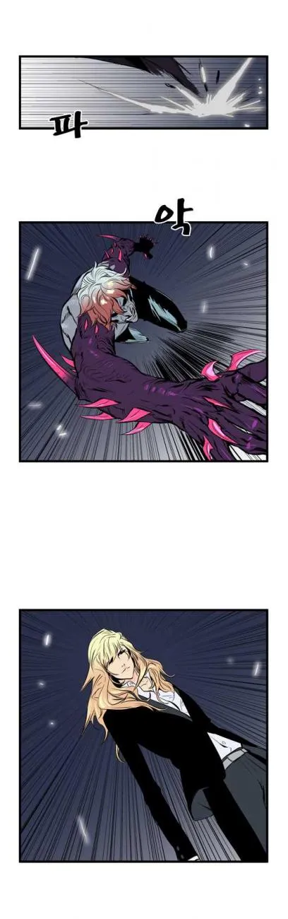 Noblesse Capítulo 46 en Línea - página 19