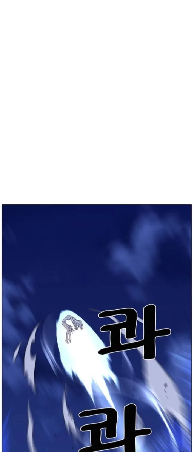 Noblesse Capítulo 460 en Línea - página 51
