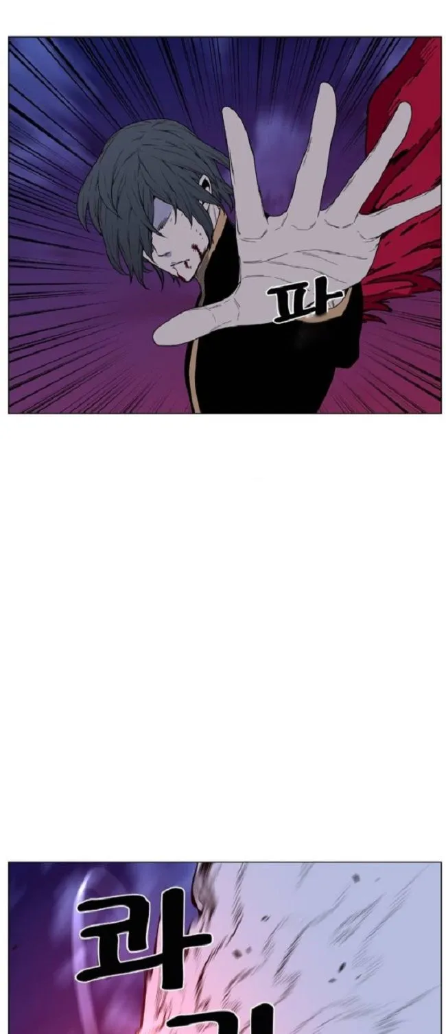 Noblesse Capítulo 462 en Línea - página 47