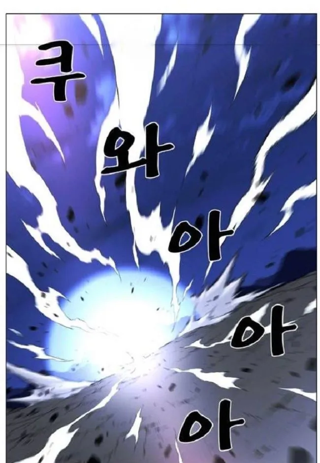 Noblesse Capítulo 464 en Línea - página 7