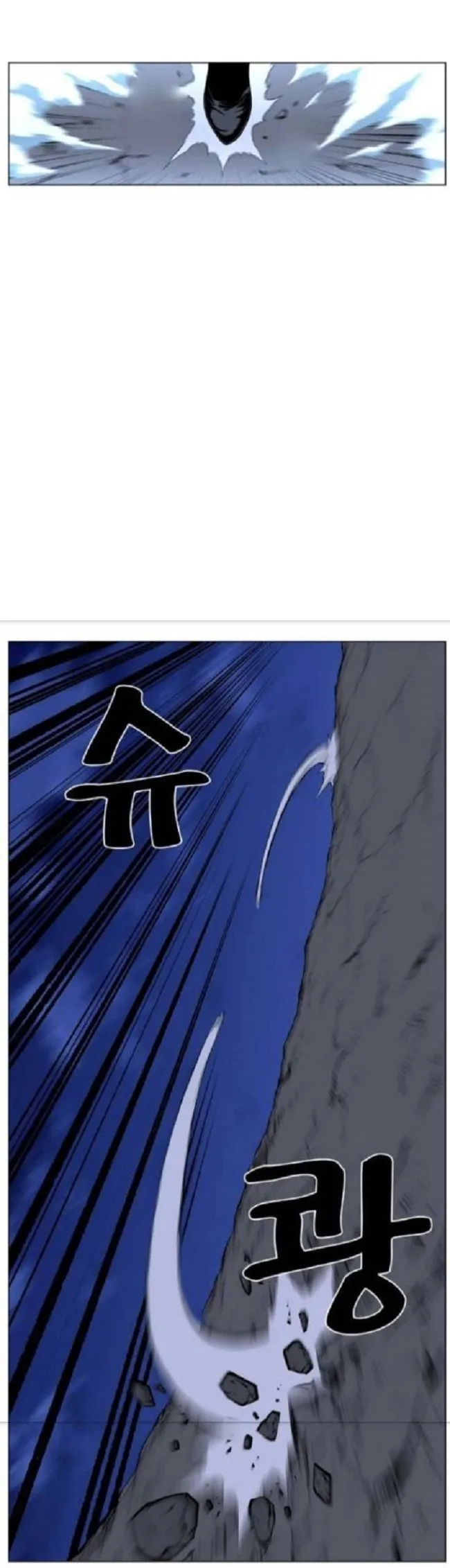Noblesse Capítulo 464 en Línea - página 11