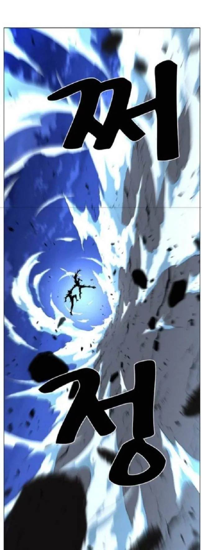 Noblesse Capítulo 464 en Línea - página 14