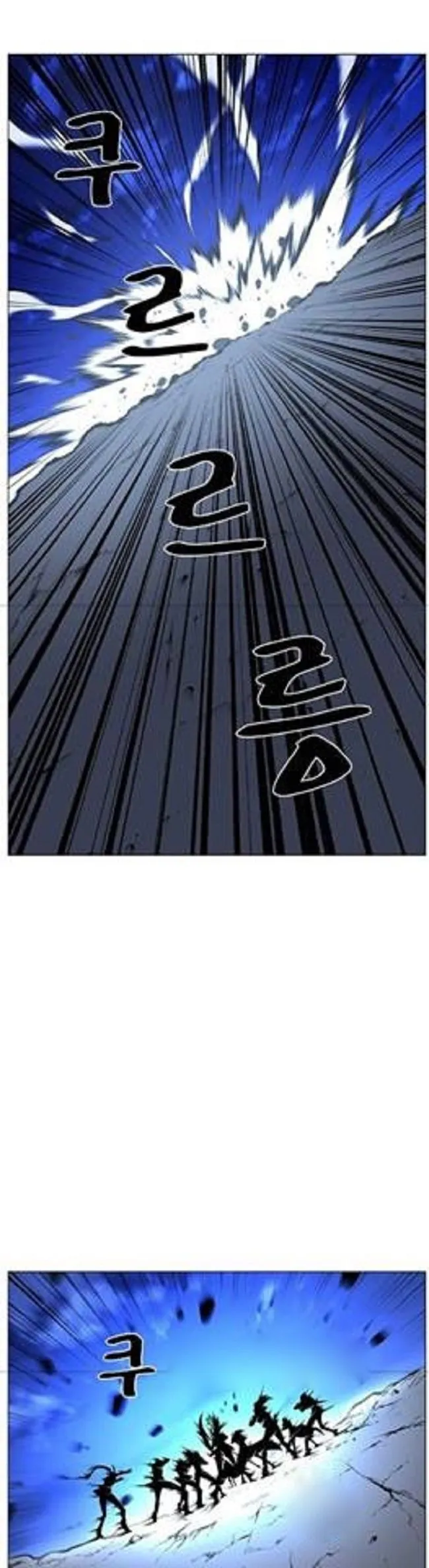 Noblesse Capítulo 464 en Línea - página 26