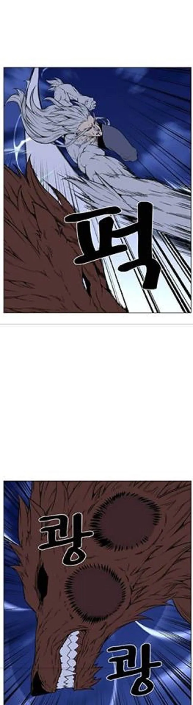Noblesse Capítulo 464 en Línea - página 49
