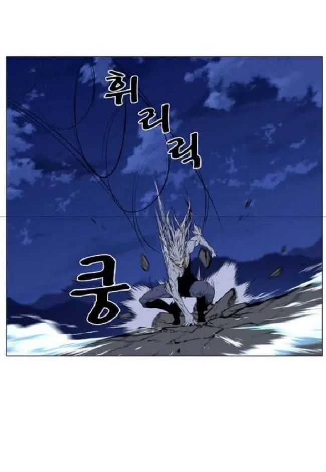 Noblesse Capítulo 464 en Línea - página 54