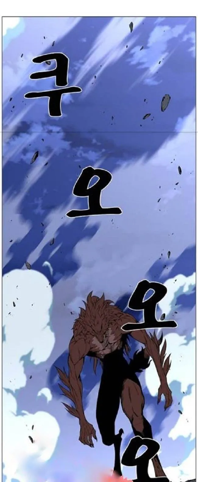 Noblesse Capítulo 464 en Línea - página 66