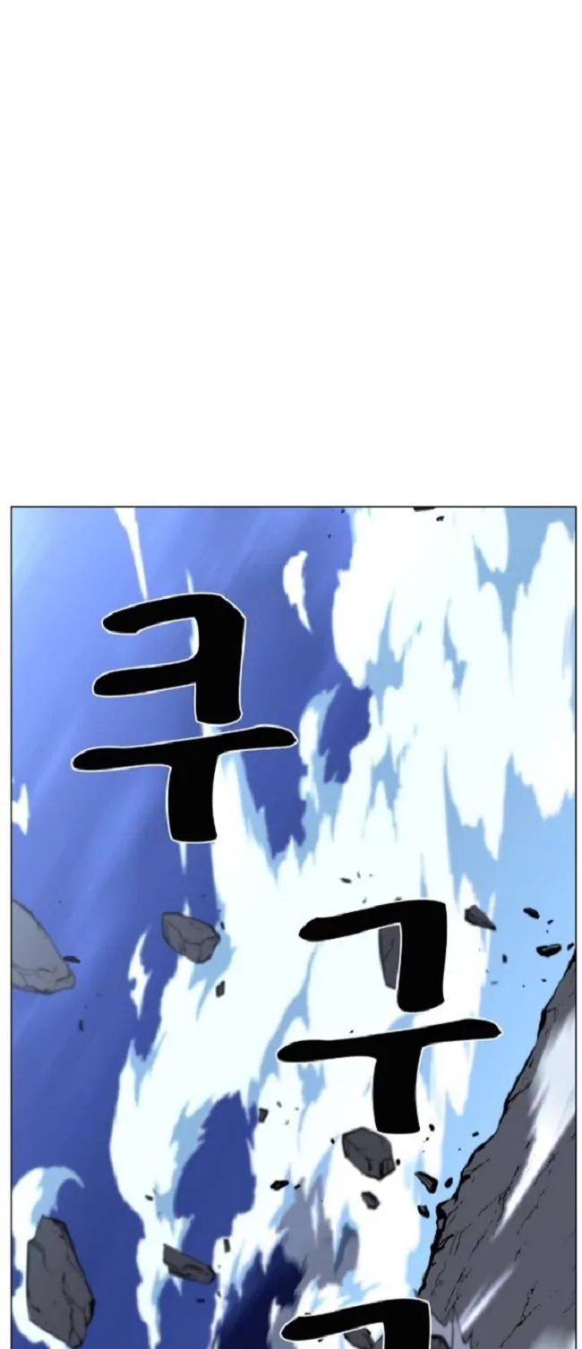 Noblesse Capítulo 465 en Línea - página 18