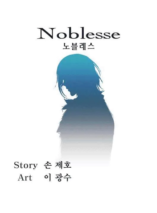 Noblesse Capítulo 49 en Línea - página 1