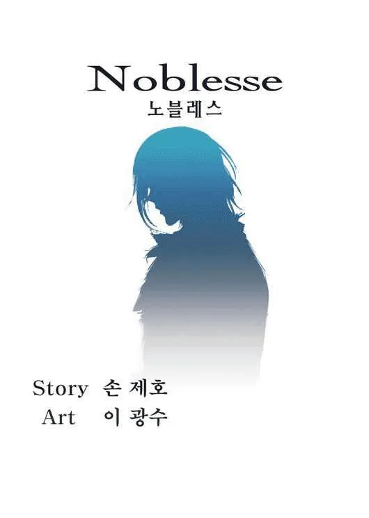 Noblesse Capítulo 51 en Línea - página 1