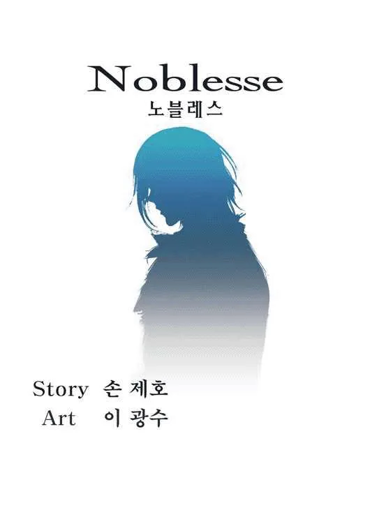 Noblesse Capítulo 52 en Línea - página 1