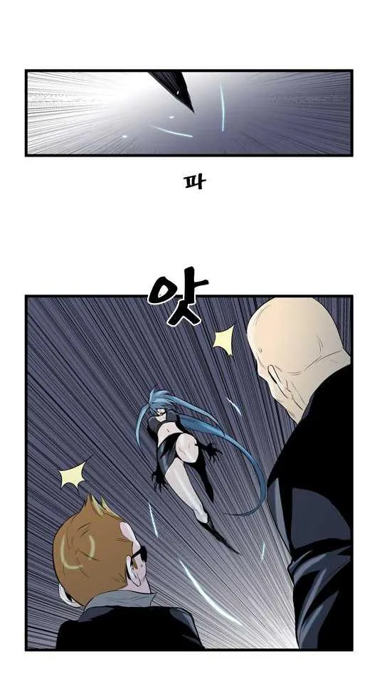 Noblesse Capítulo 58 en Línea - página 14