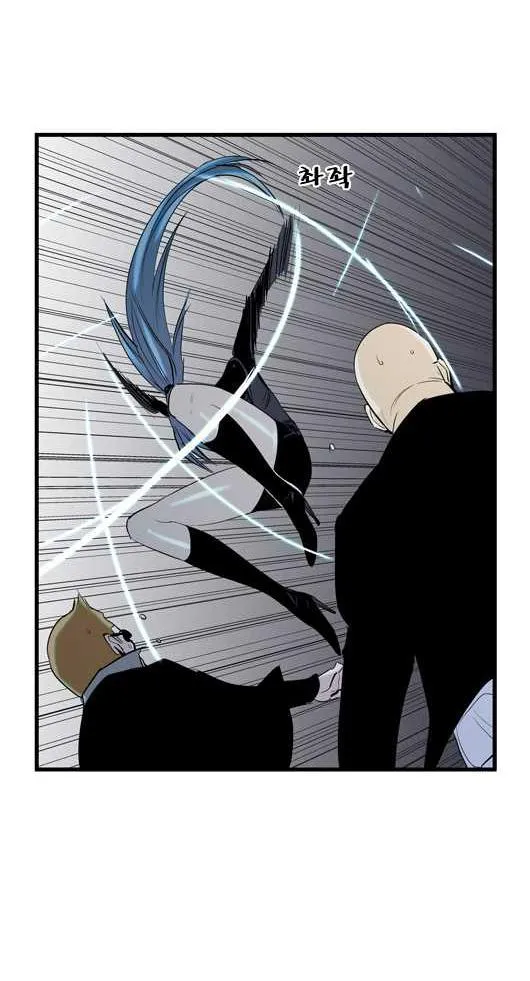 Noblesse Capítulo 58 en Línea - página 15
