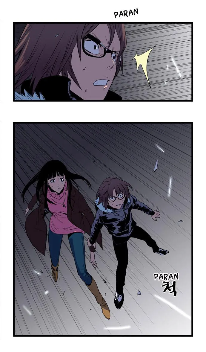 Noblesse Capítulo 66 en Línea - página 19