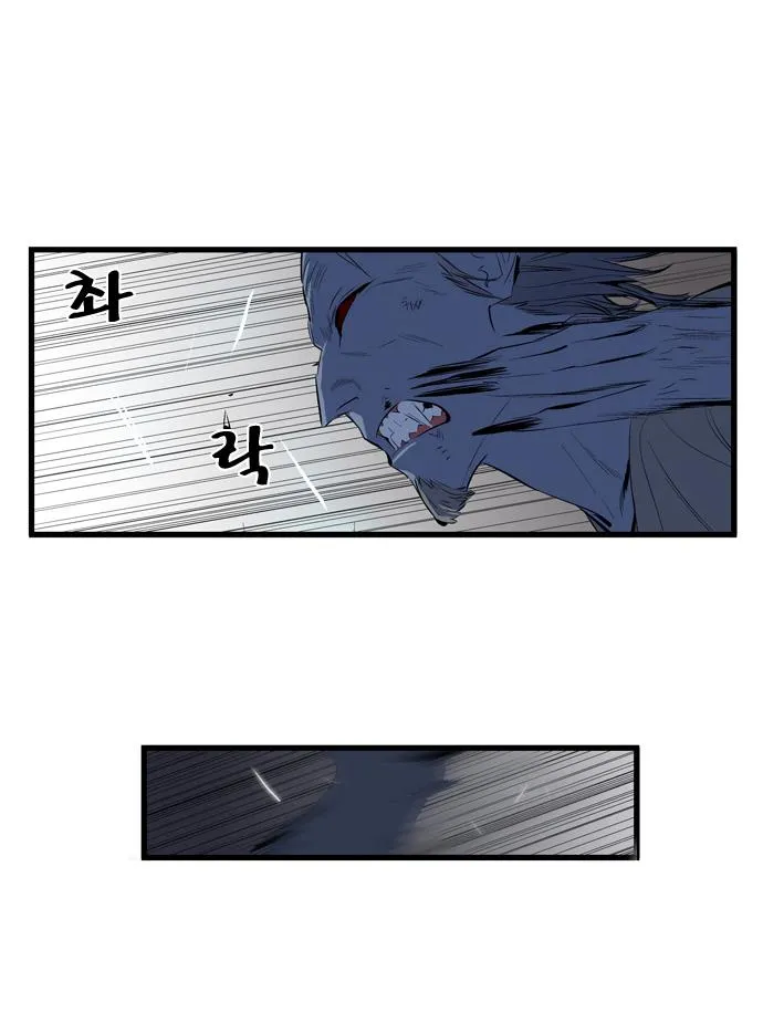 Noblesse Capítulo 68 en Línea - página 22
