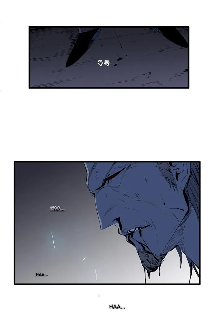 Noblesse Capítulo 68 en Línea - página 28
