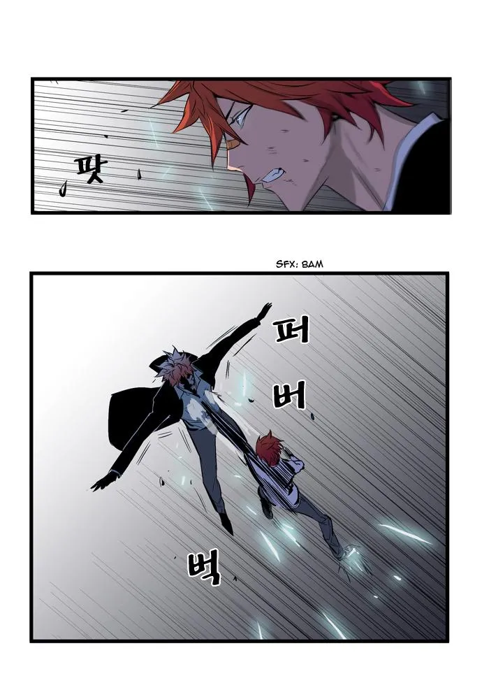 Noblesse Capítulo 69 en Línea - página 17