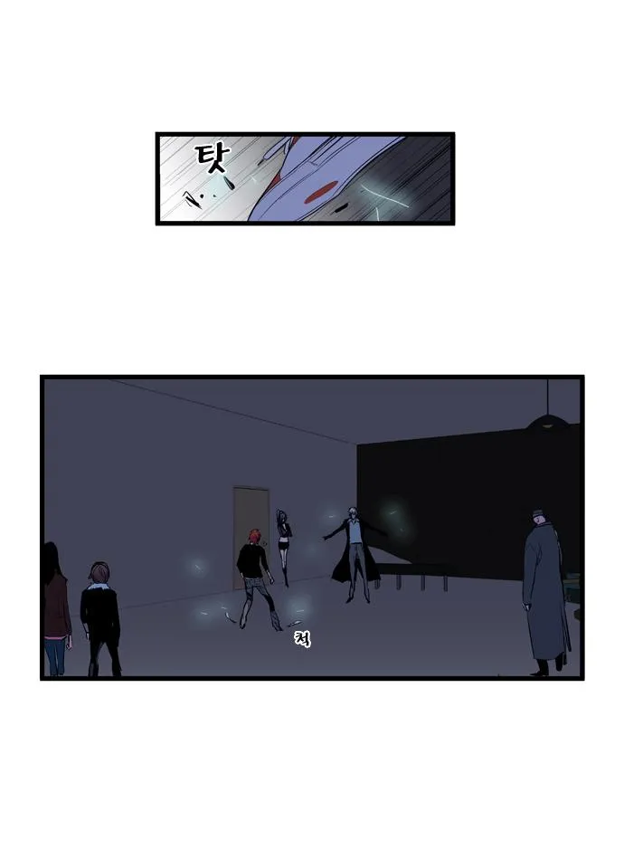 Noblesse Capítulo 69 en Línea - página 18