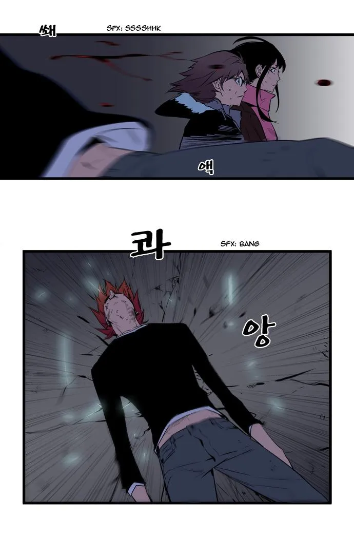 Noblesse Capítulo 69 en Línea - página 23