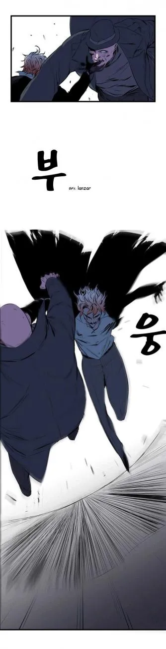 Noblesse Capítulo 72 en Línea - página 13