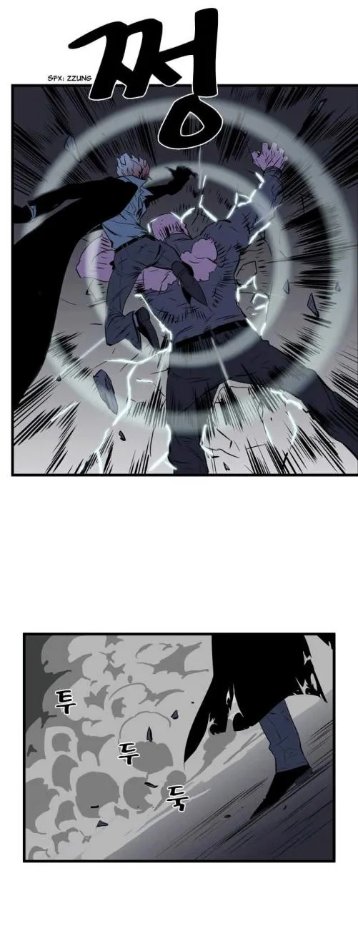 Noblesse Capítulo 74 en Línea - página 6