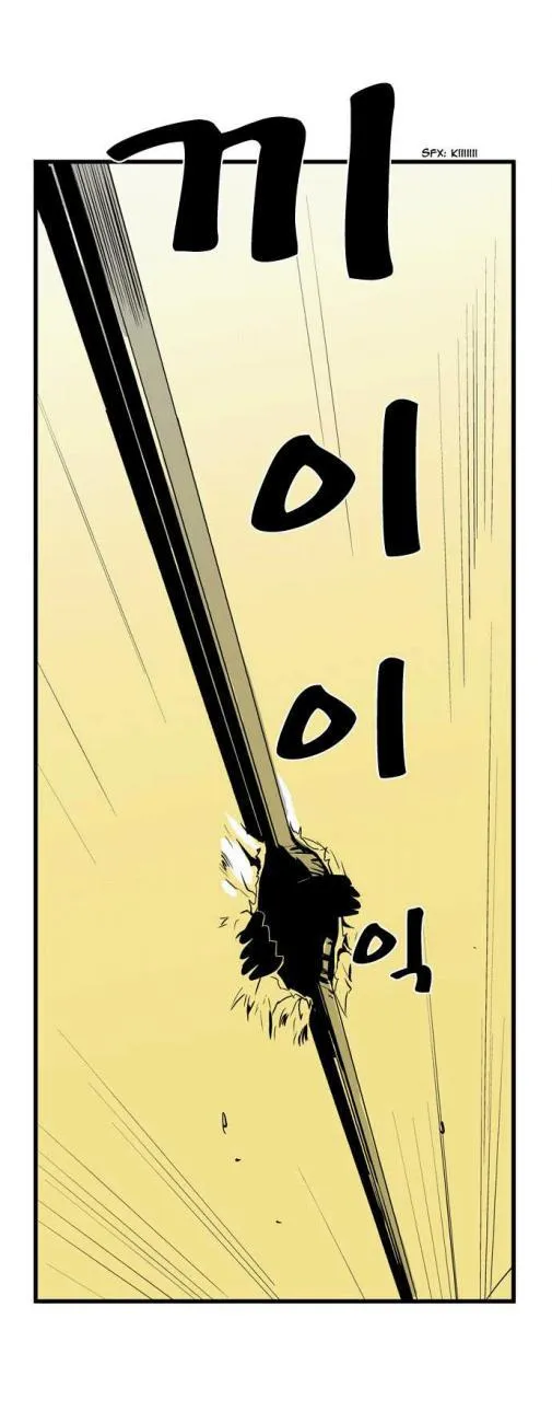 Noblesse Capítulo 74 en Línea - página 26