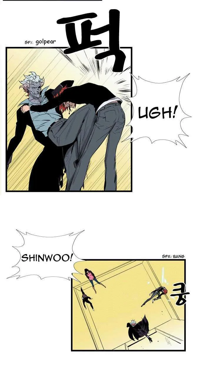 Noblesse Capítulo 75 en Línea - página 4