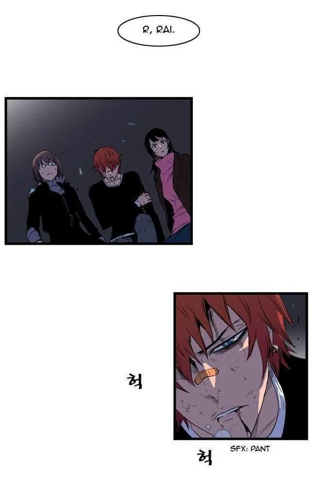 Noblesse Capítulo 78 en Línea - página 5