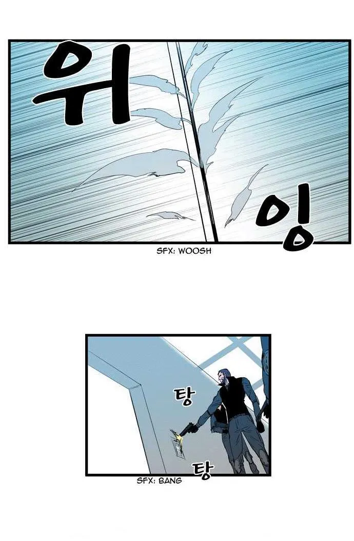 Noblesse Capítulo 85 en Línea - página 18