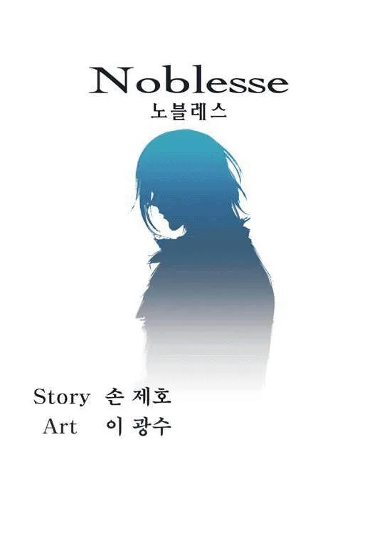 Noblesse Capítulo 86 en Línea - página 1