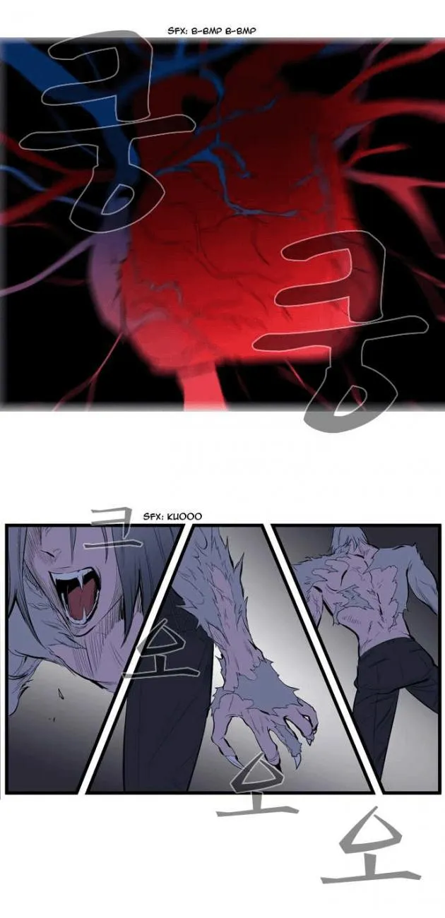 Noblesse Capítulo 89 en Línea - página 14