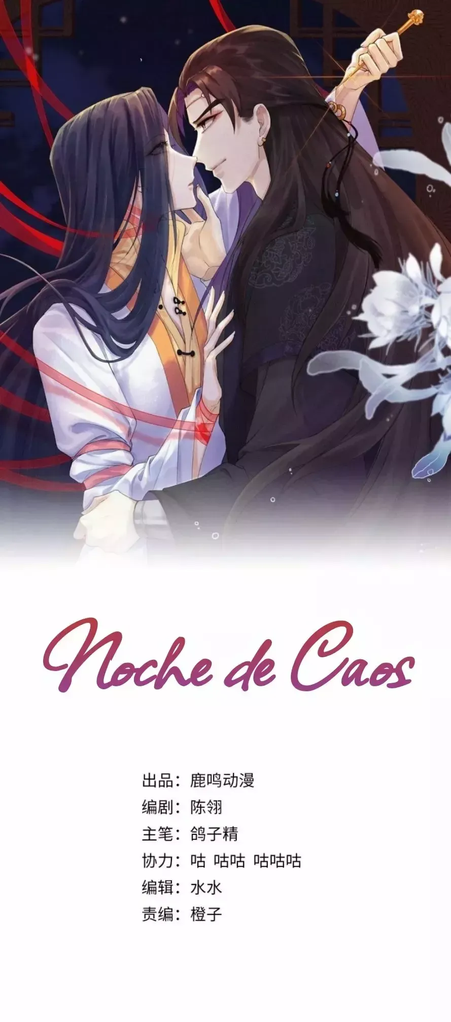Noche de Caos Capítulo 10 en Línea - página 3