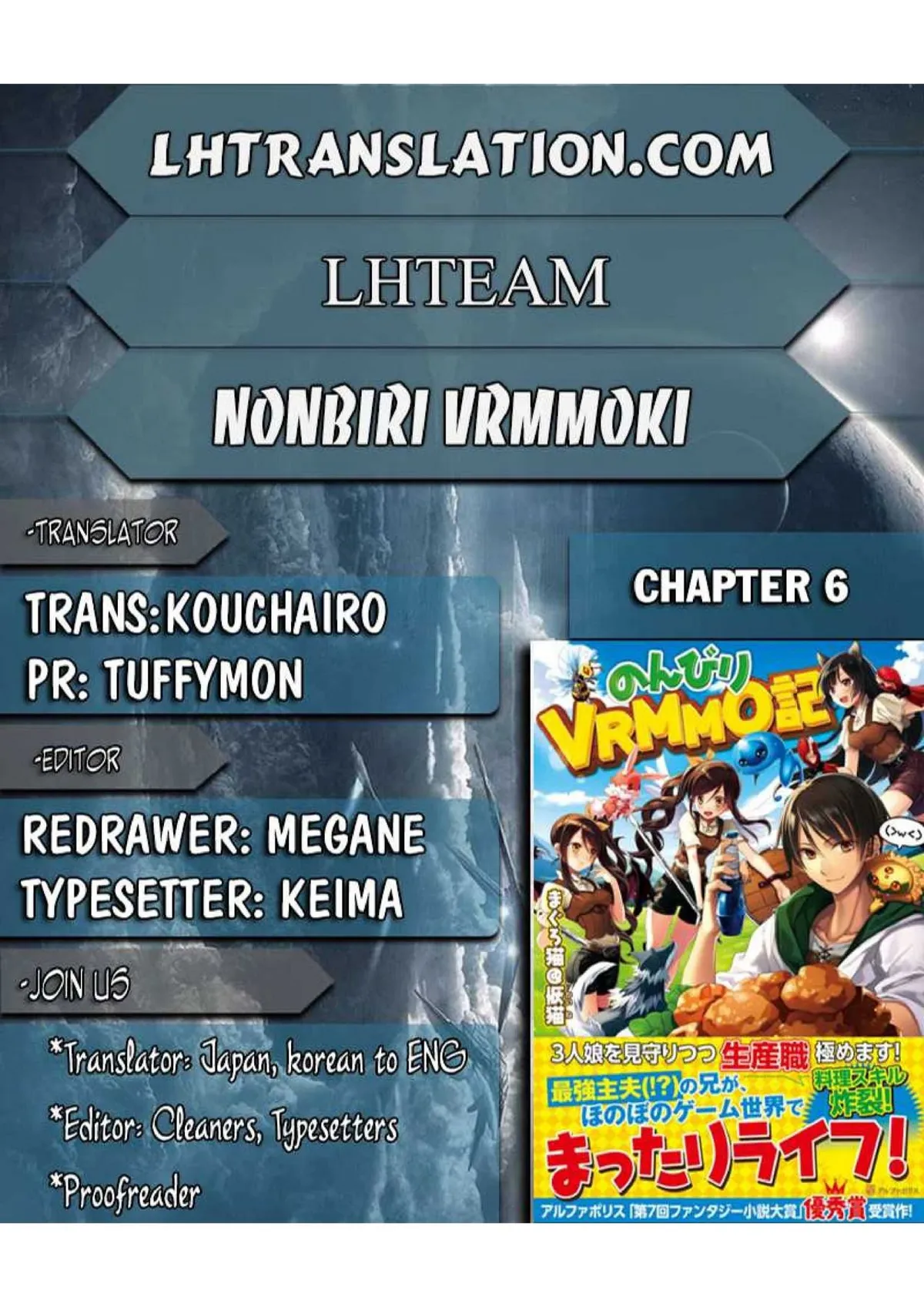 NONBIRI VRMMOKI Capítulo 6 en Línea - página 1